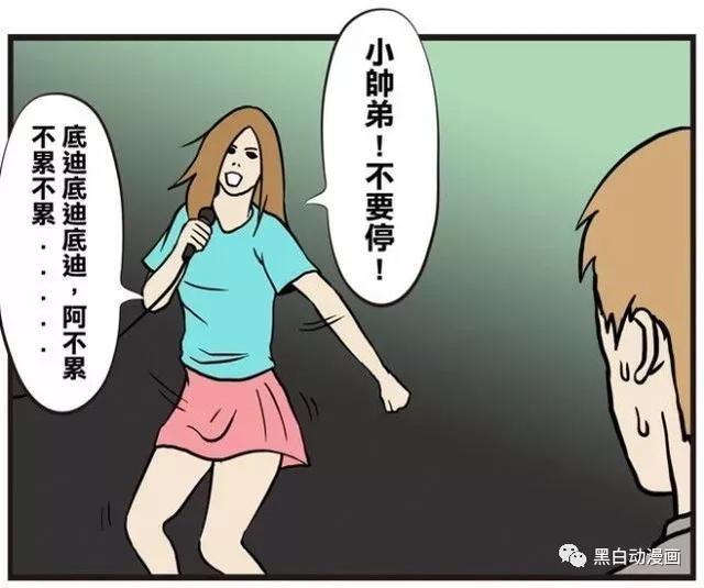 搞笑漫画《台风》,适合去ktv玩耍,不然呢?