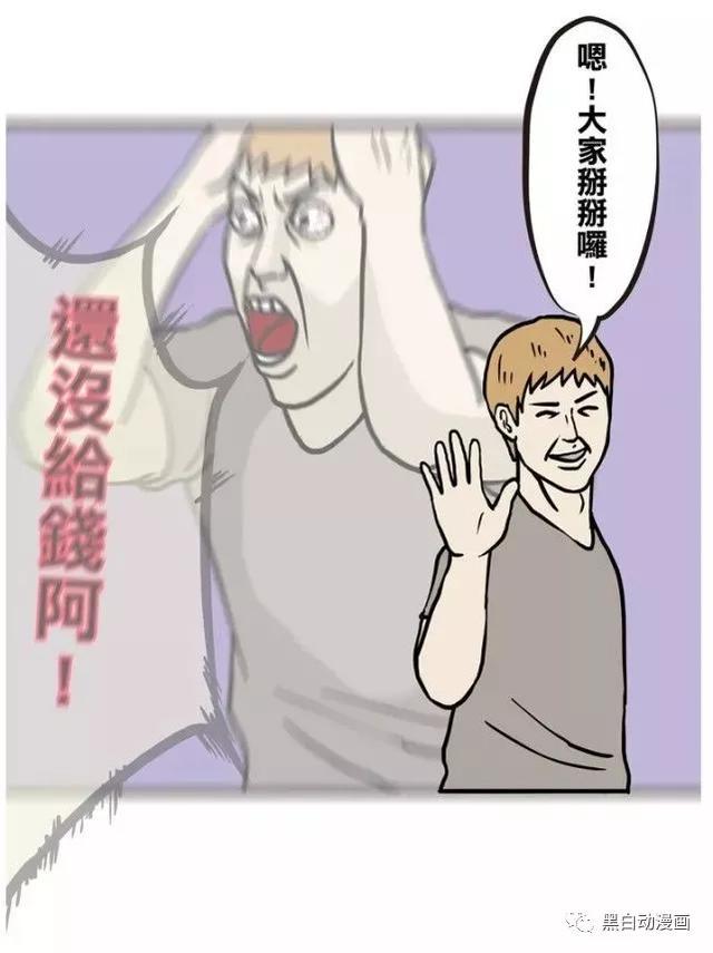 搞笑漫画《台风》,适合去ktv玩耍,不然呢?