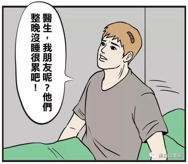 搞笑漫画《台风》,适合去ktv玩耍,不然呢?