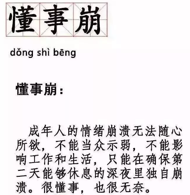 越懂事,越没人疼,难过的时候不要自己死撑!