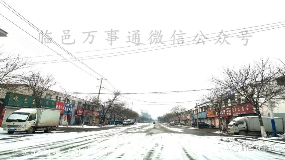 临邑这些路段有积雪,疫情期间尽量不要出门,出门请注意交通安全