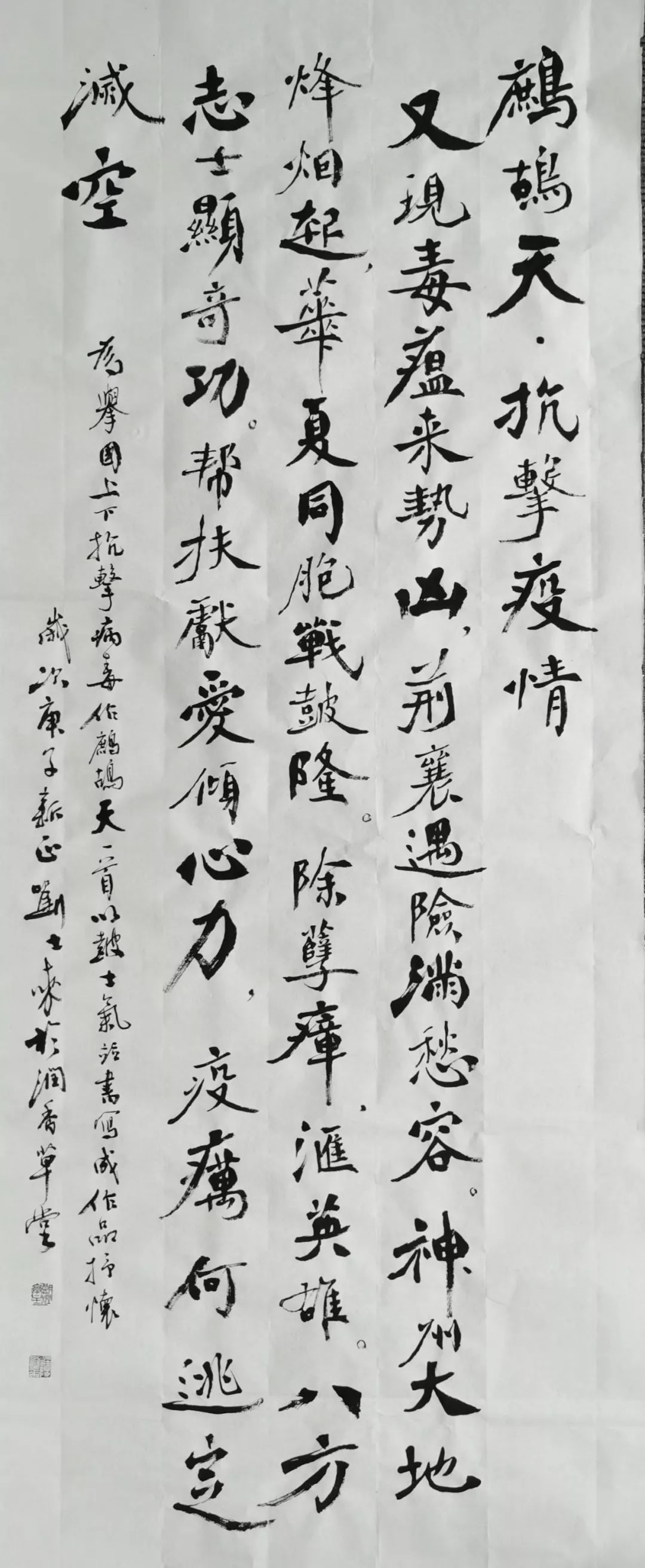 诗书礼乐皆出色,冬夏春秋有士来:书法家刘士来撰书词作抗击疫情