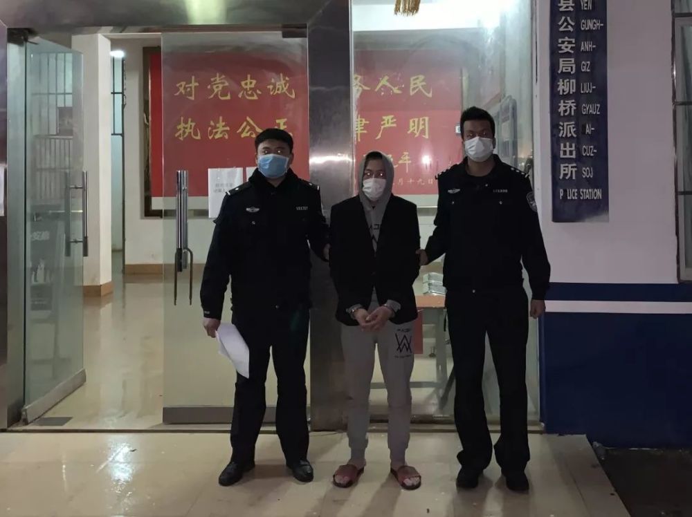 警察,疫情,派出所,柳桥