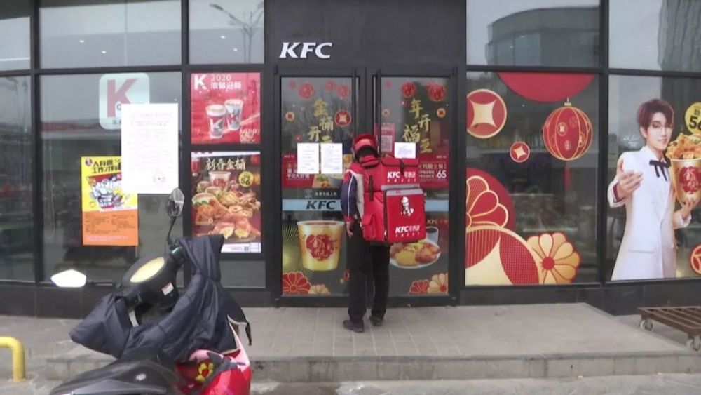 全区餐馆暂停营业!市区所有肯德基店只送外卖