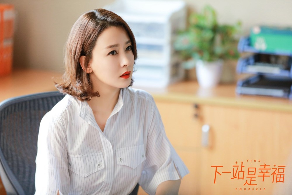 周奇奇2020开年红 《下一站是幸福》颜值双商齐飞高能