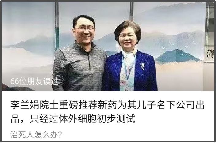 73岁的李兰娟,冲杀在抗疫一线!却遭污蔑!