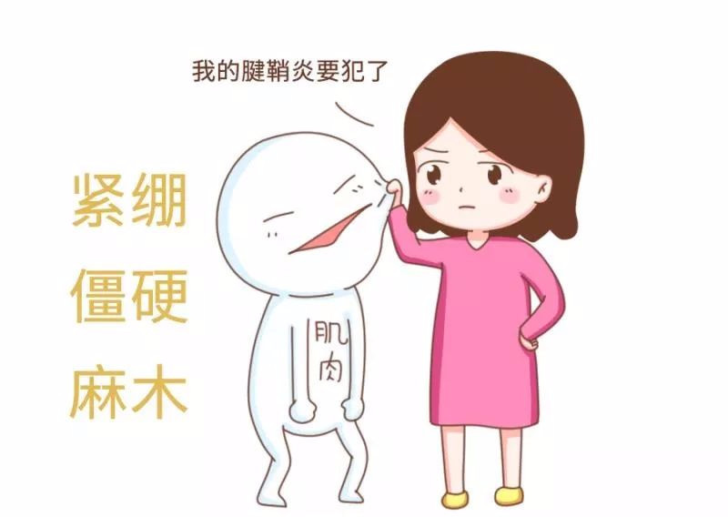 产后腰腿疼,手腕僵,是"月子病"?这是善意的忠告,还是"