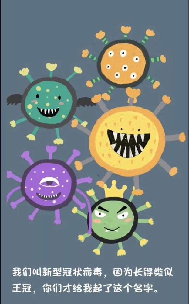 如何告诉孩子疫情严重给小朋友们的新型冠状病毒感染防护绘本