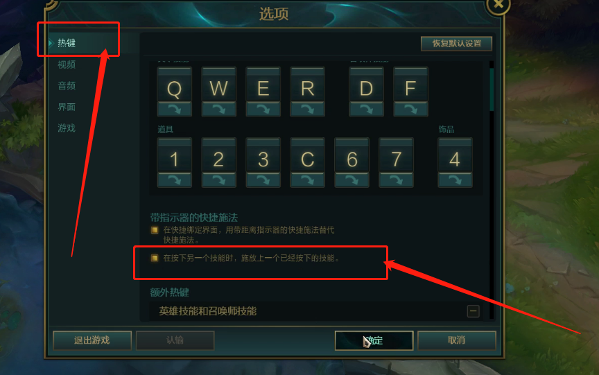 《英雄联盟》提高技能施放精准度,让越塔不再失误的快捷键设置