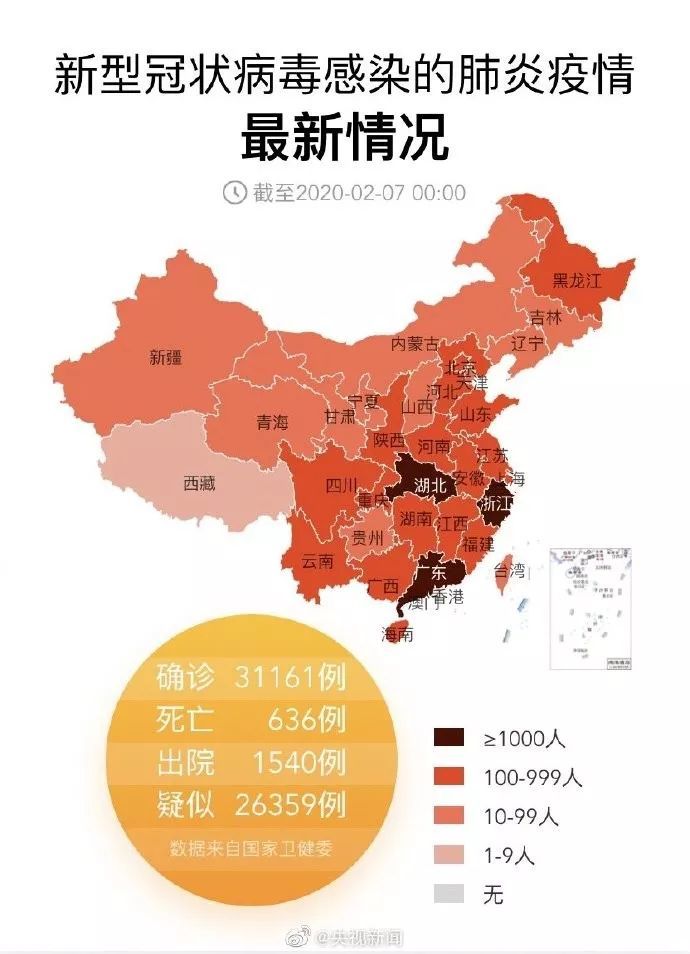 杭州,青岛,新型冠状病毒,山东省卫健委