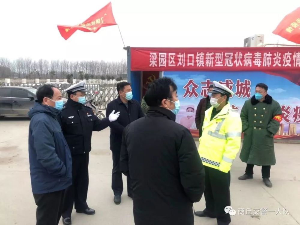 商丘交警抗疫情有信心更有决心!