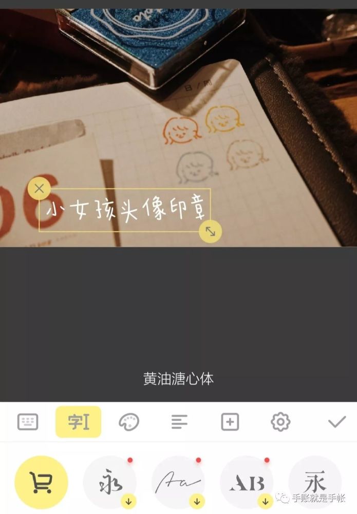 简单易学的手帐修图教程之黄油相机篇