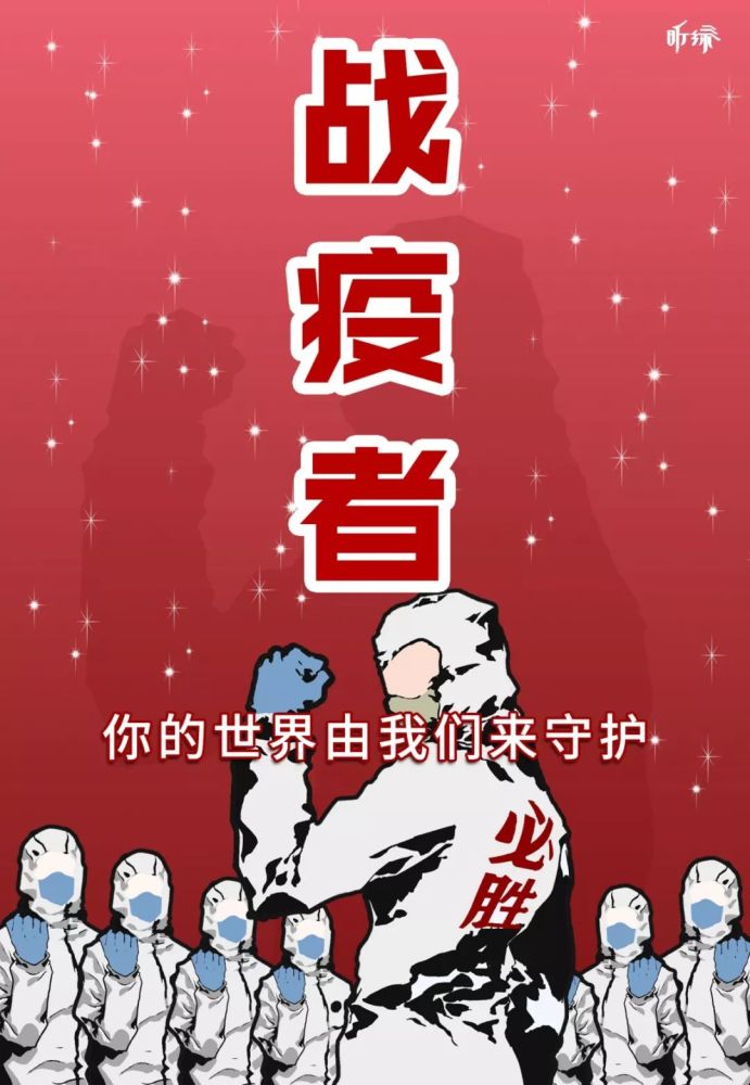 战疫来袭昕绿为奋战在抗疫一线的英雄加油!
