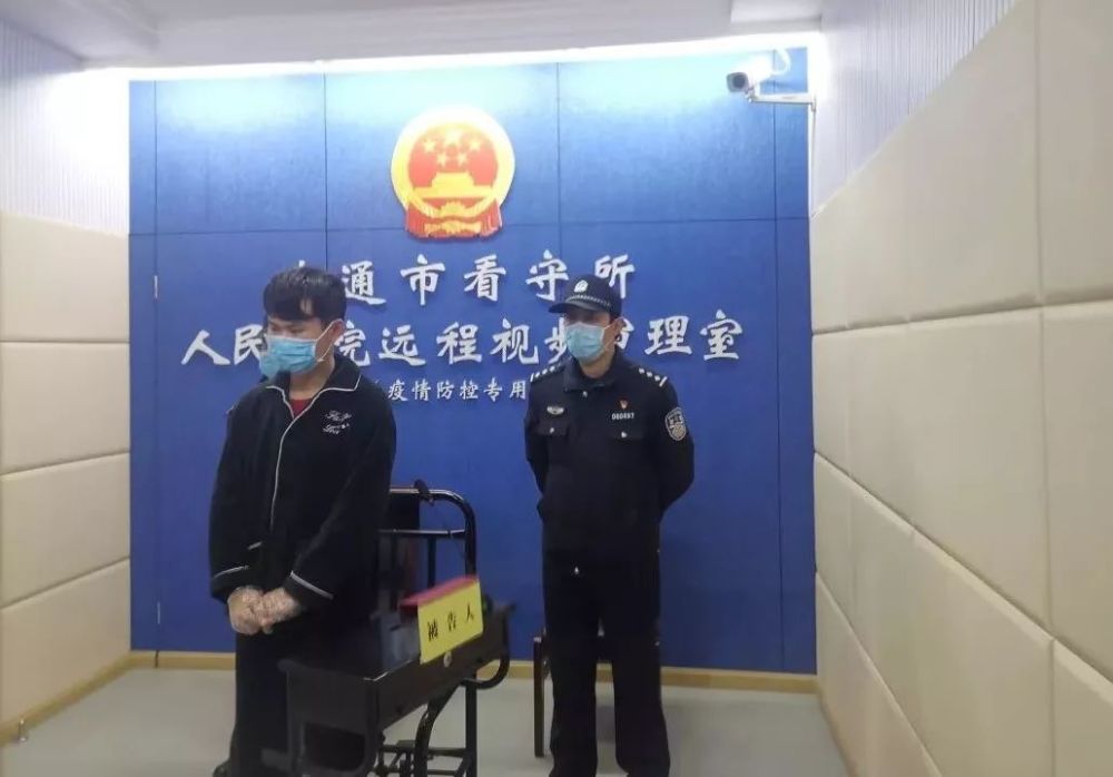 疫情期间,南通市看守所保障网络开庭