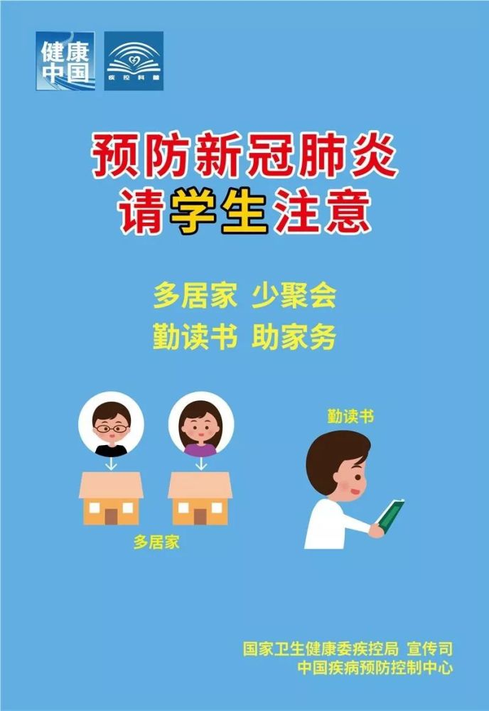 所有人,这里有一份疫情防控心理健康指南,请查收