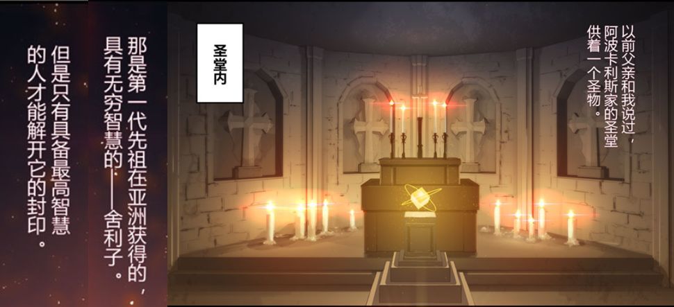 崩坏3:崩学前线——第五先行者登场 疑似奥托老祖先?