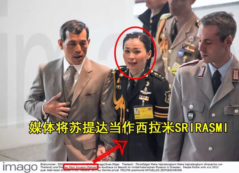 苏提达胆子不小,7年前在国外公然冒充西拉米,和泰王参观博物馆