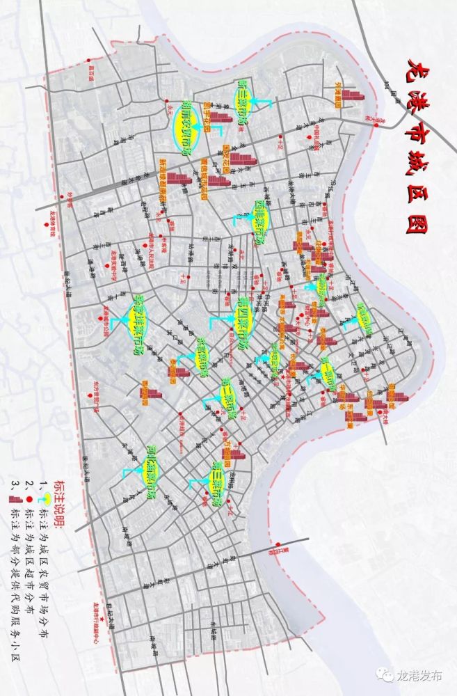 龙港市民生活必需品采购指南