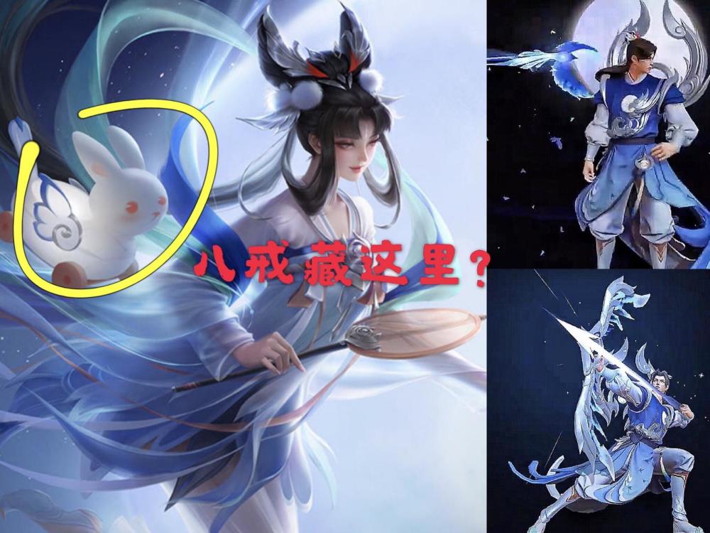后羿嫦娥情人节限定高清建模,这个价格520,先双排试玩
