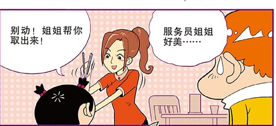 搞笑漫画:大脸妹喉咙卡鱼刺,阿衰只招结果闯大祸