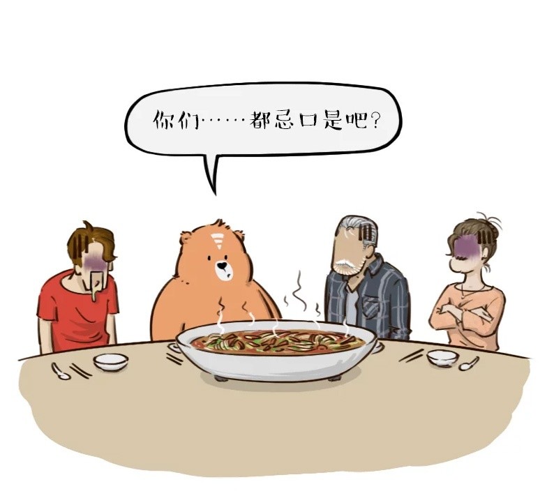 搞笑漫画:挑食竟然会有忌口?说实话不好吗?