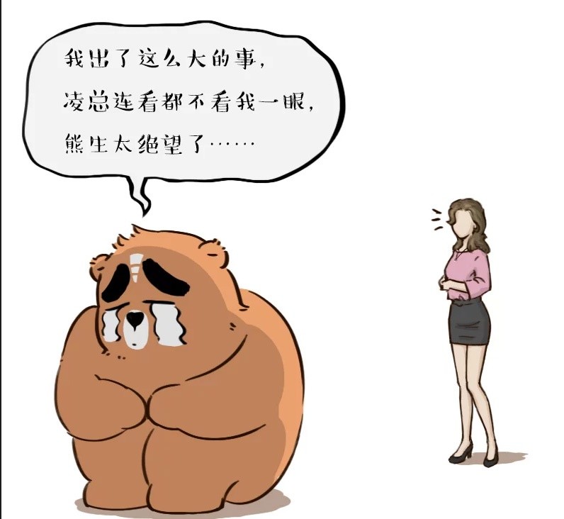 搞笑漫画:大熊肚子不舒服,以为得了绝症