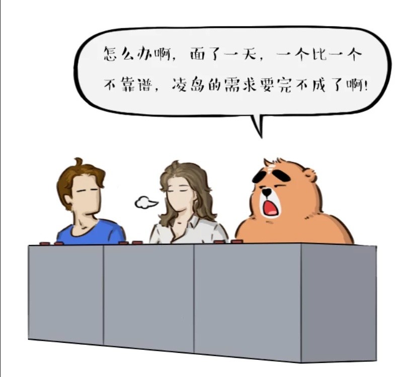 搞笑漫画:面试的不行,全部开除了吧