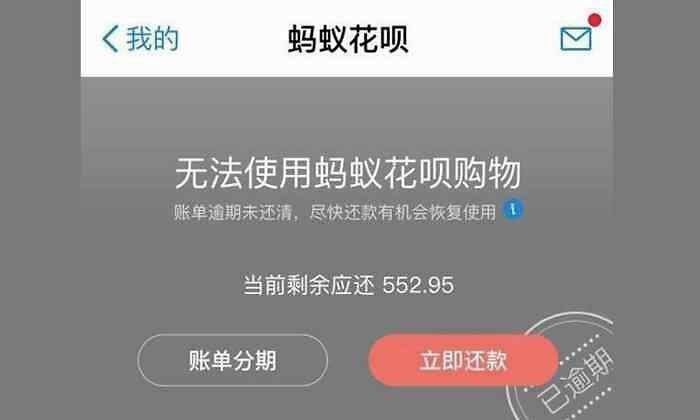 支付宝果断出击,很多花呗用户遭停用!原因是不小心了触碰马云"逆鳞"