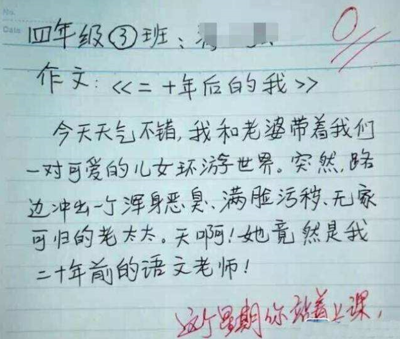小学语文老师有多难?看了这些奇葩作文,网友:老师太难
