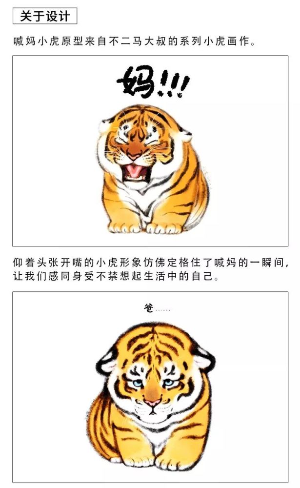 给大家介绍的是国内漫画家不二马大叔的一组超级萌萌哒胖虎水墨风作品