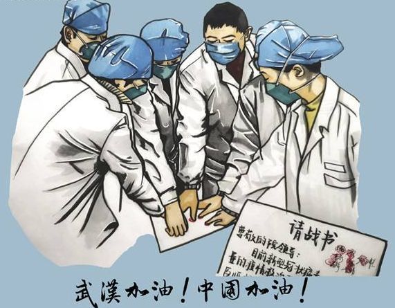 临危不惧,迎难而上