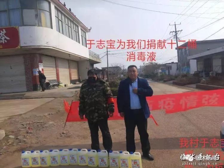 蛟龙镇金满仓肥业为烈疃新村防疫值守人员捐赠生活用品.