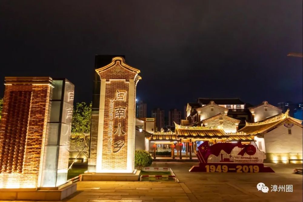 重启2020,漳州应该是这样的