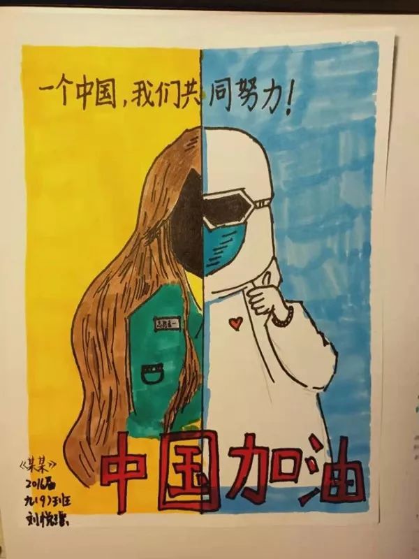 一幅幅主题鲜明,图文并茂的书画作品,展现了学子对当前疫情的密切关注