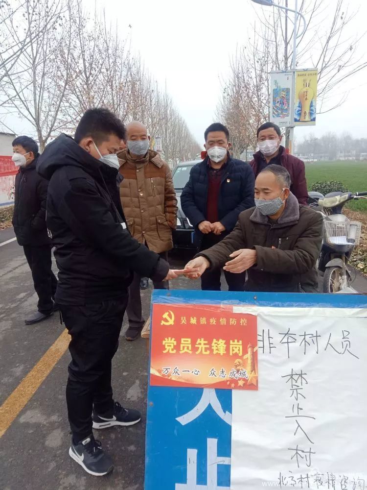 北高村,疫情,吴城镇,舞阳县