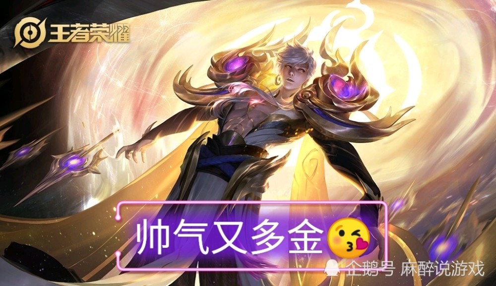 s14战令皮肤:白昼王子