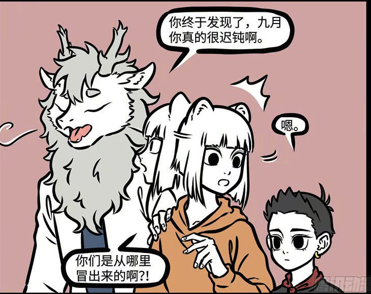 非人哉:哮天爱"窃窃私语"怎么办?九月:滚出我的视线范围