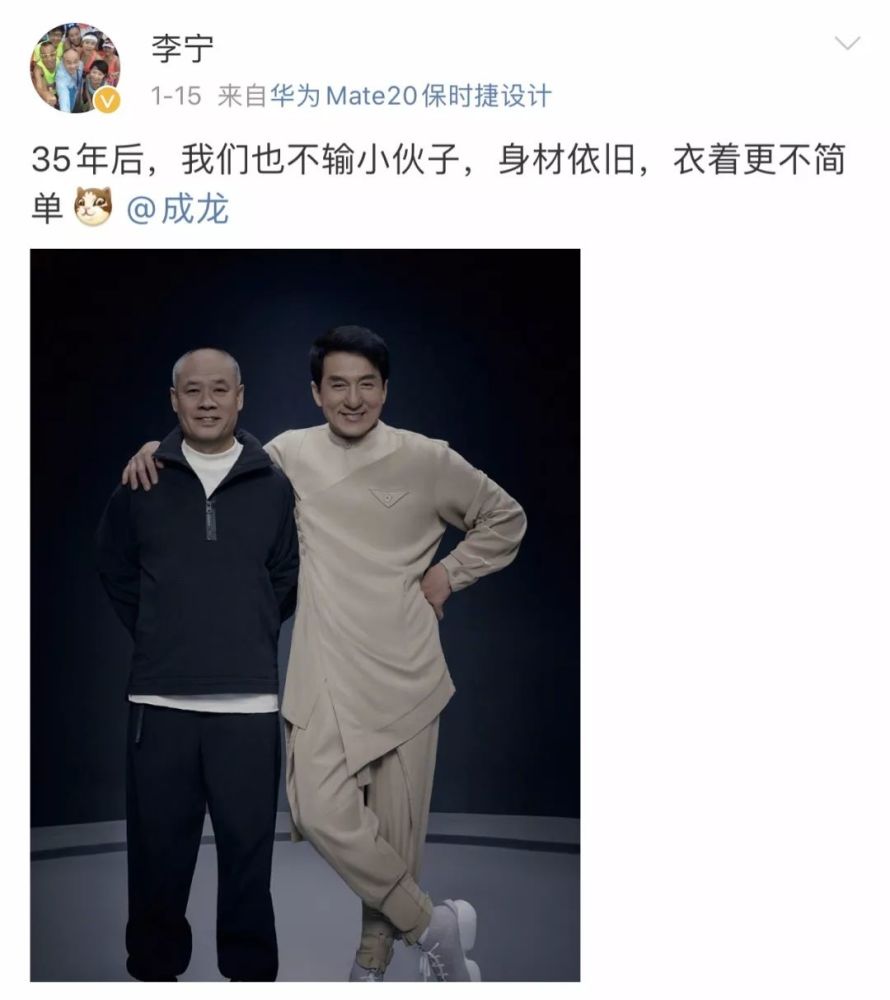 国货李宁三十而立,邀请成龙跨界参与设计