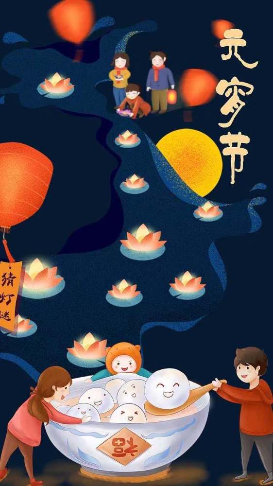 元宵节,团圆,合照,音乐