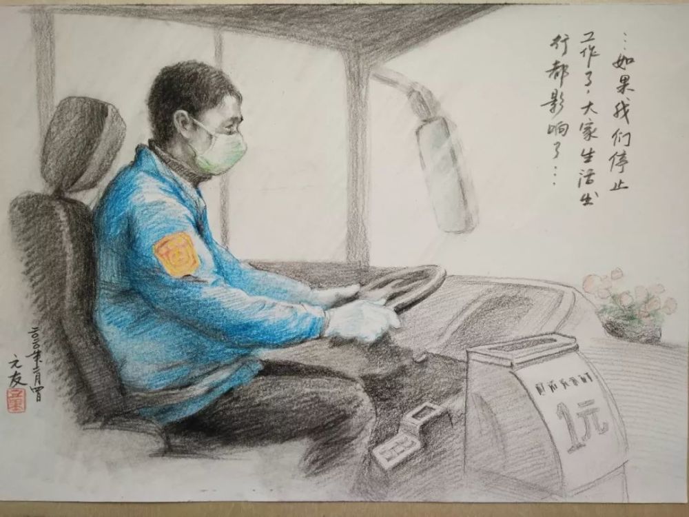 《最美逆行者2》 铅笔画 童元友