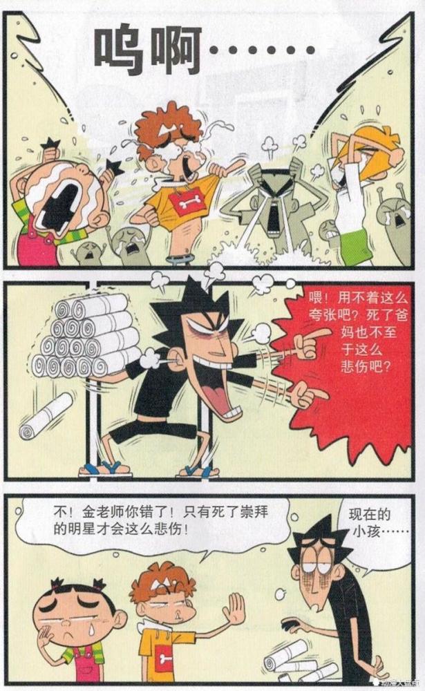 搞笑漫画:阿衰和大脸妹因为小事又爆发了,这次真的让人害怕