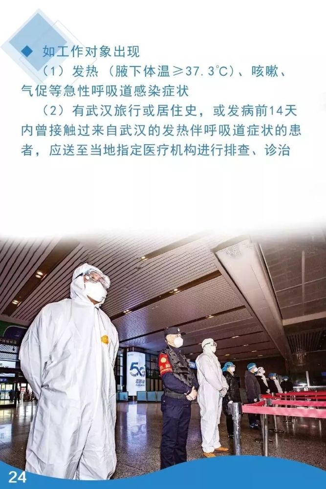 新型冠状 腾讯网