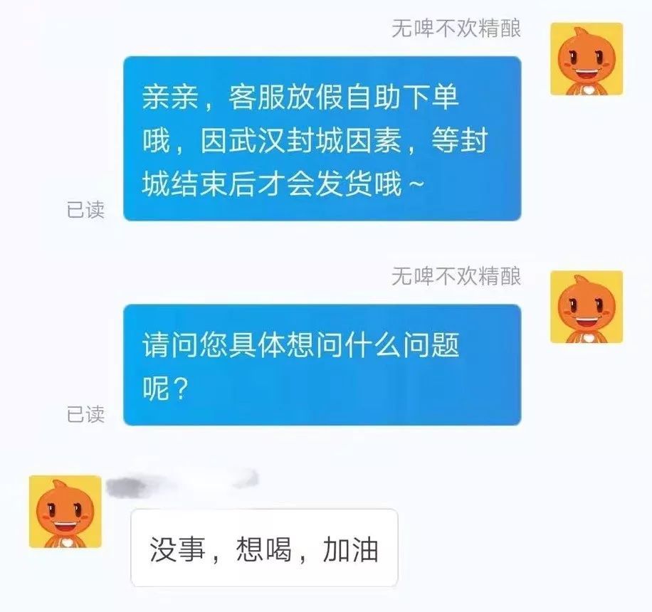 原以为是催单发货,结果是为我们加油(感人)