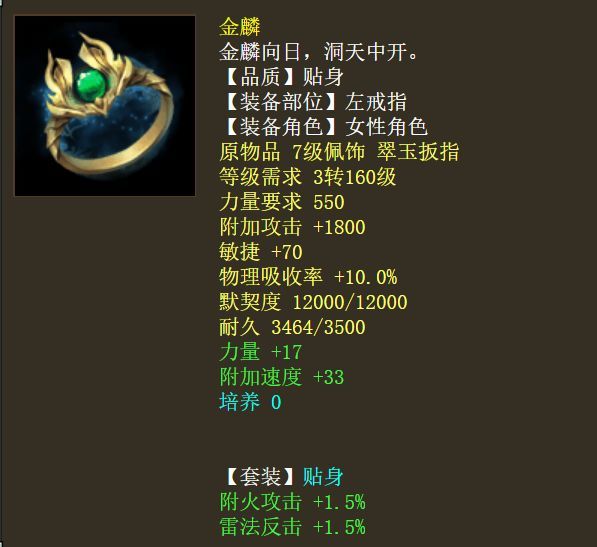 大话西游2经典版:惊鸿搭配金麟四阶女龙装备展示,你给