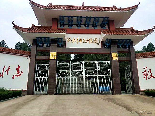 跋山革命烈士陵园是山东临沂沂水县规模最大的烈士陵园.始建于1944年