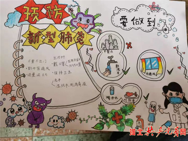 巨鹿育英小学:一张张手抄报为武汉加油