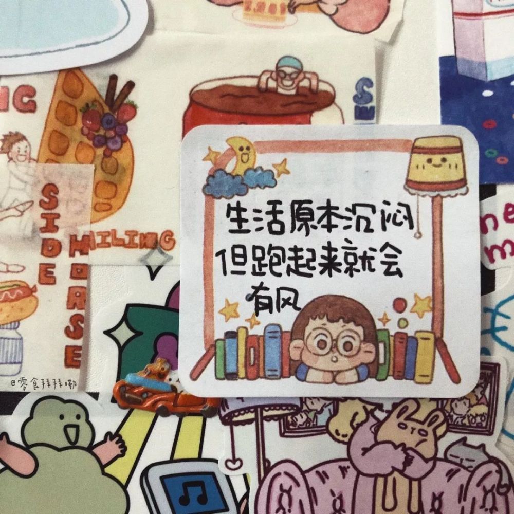 手写文字!被窝是上帝在人间开的分店哇