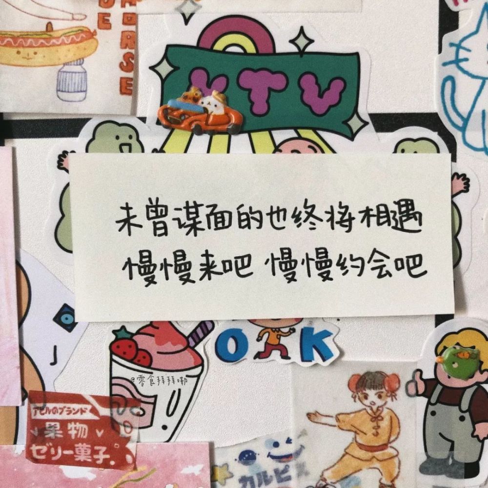 手写文字!被窝是上帝在人间开的分店哇