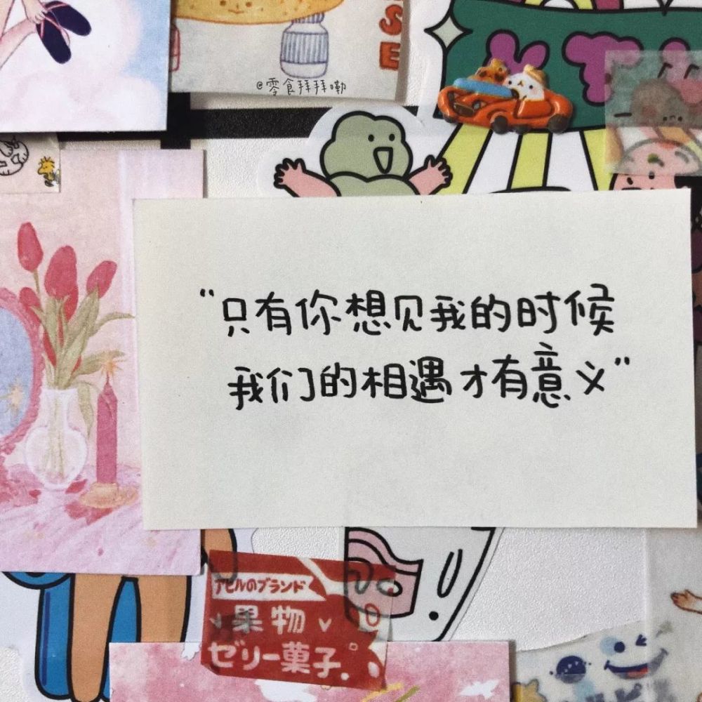手写文字!被窝是上帝在人间开的分店哇