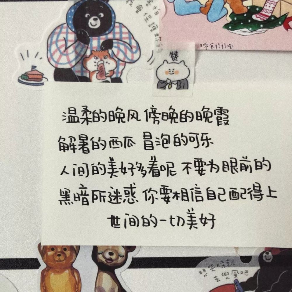 手写文字!被窝是上帝在人间开的分店哇